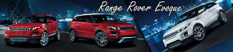 Range Rover Evoque запчасти и аксессуары скоро в продаже