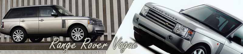 Ренж Ровер Вог (Range Rover Vogue) запчасти